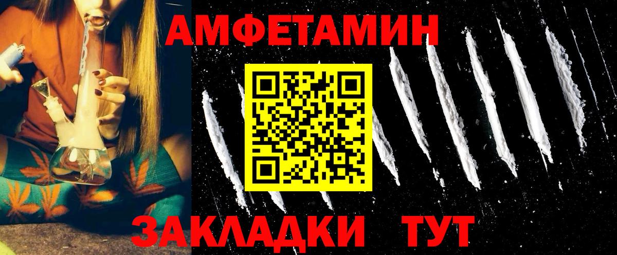 АМФЕТАМИН 97% Выкса