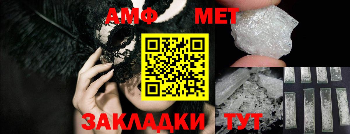 АМФЕТАМИН  АМФЕТАМИН  Вход с VPN  Amphetamine 97%  Выкса 