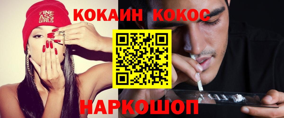 Cocaine  Вход с VPN  Выкса  как найти наркотики  Кокаин 99%  COCAIN Эквадор 