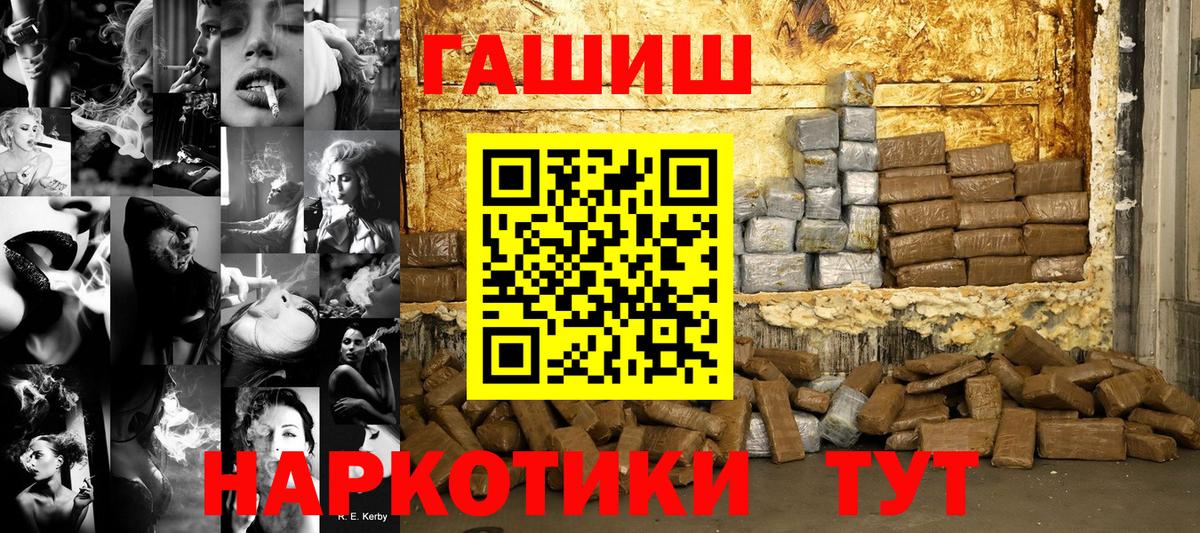 ГАШИШ Premium Выкса