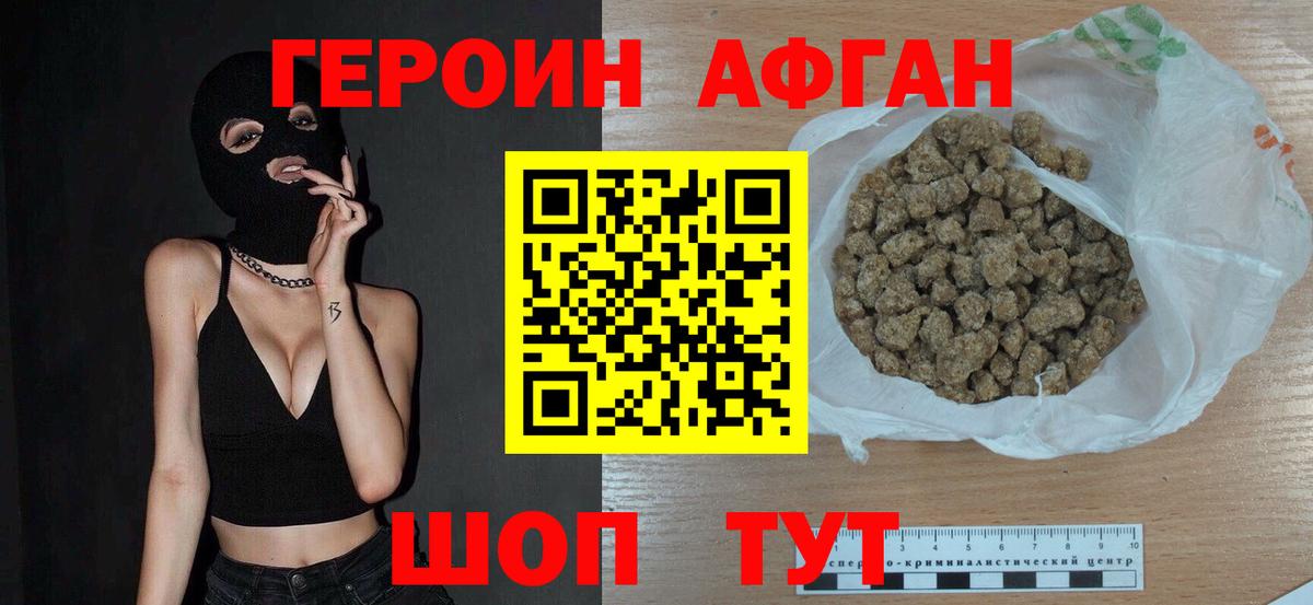 ГЕРОИН герыч Выкса
