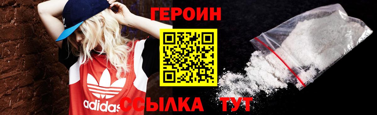 Выкса  Героин герыч  Вход с VPN 