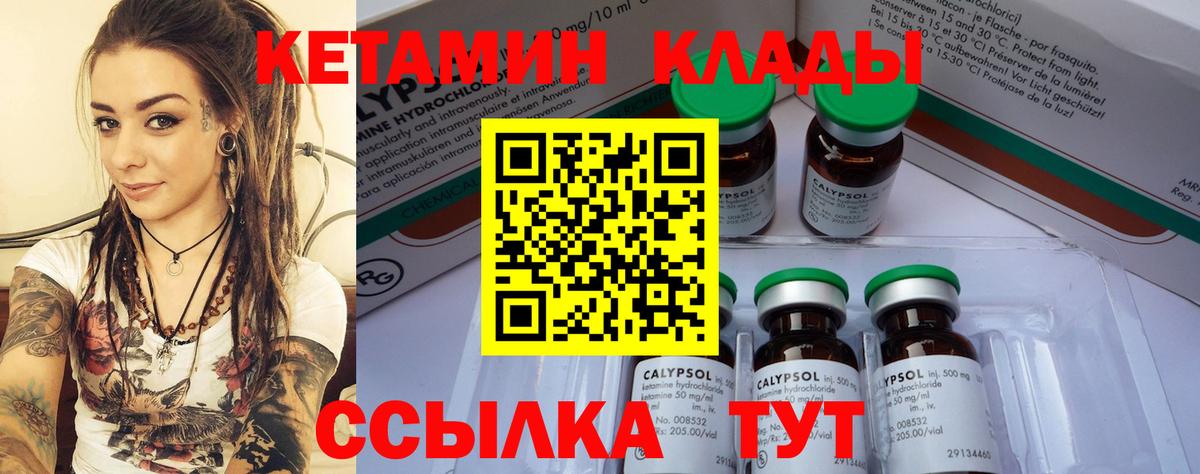 Кетамин ketamine Выкса