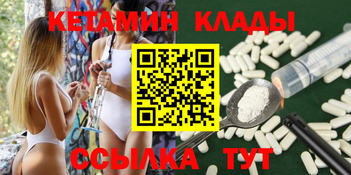 КЕТАМИН VHQ  Вход с VPN  Выкса  Кетамин VHQ 