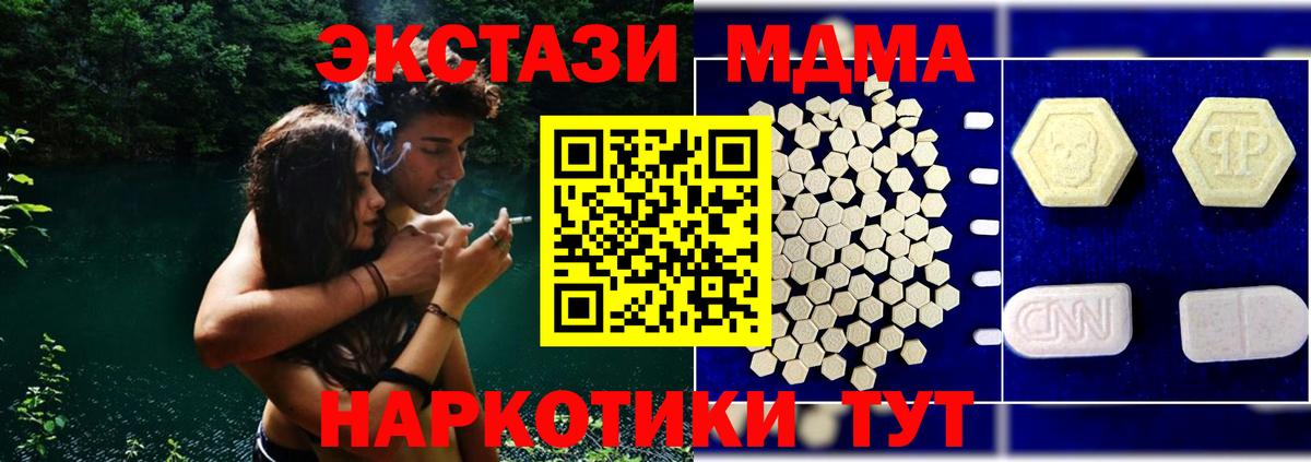 MDMA VHQ  MDMA молли  Вход с VPN  Выкса 