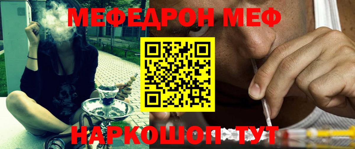 МЕФ кристаллы Выкса