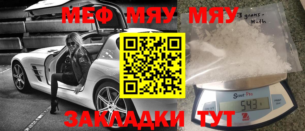 Выкса  МЯУ-МЯУ  МЕФ  Мефедрон кристаллы  МЕФ мука  Вход с VPN 