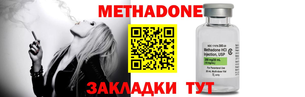 Метадон мёд  Метадон мёд  Выкса  Вход с VPN 