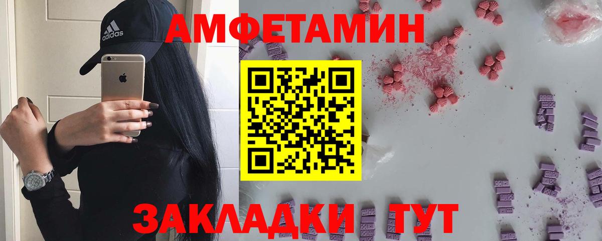 Первитин  Вход с VPN  Метамфетамин мет  Выкса  Метамфетамин мет 