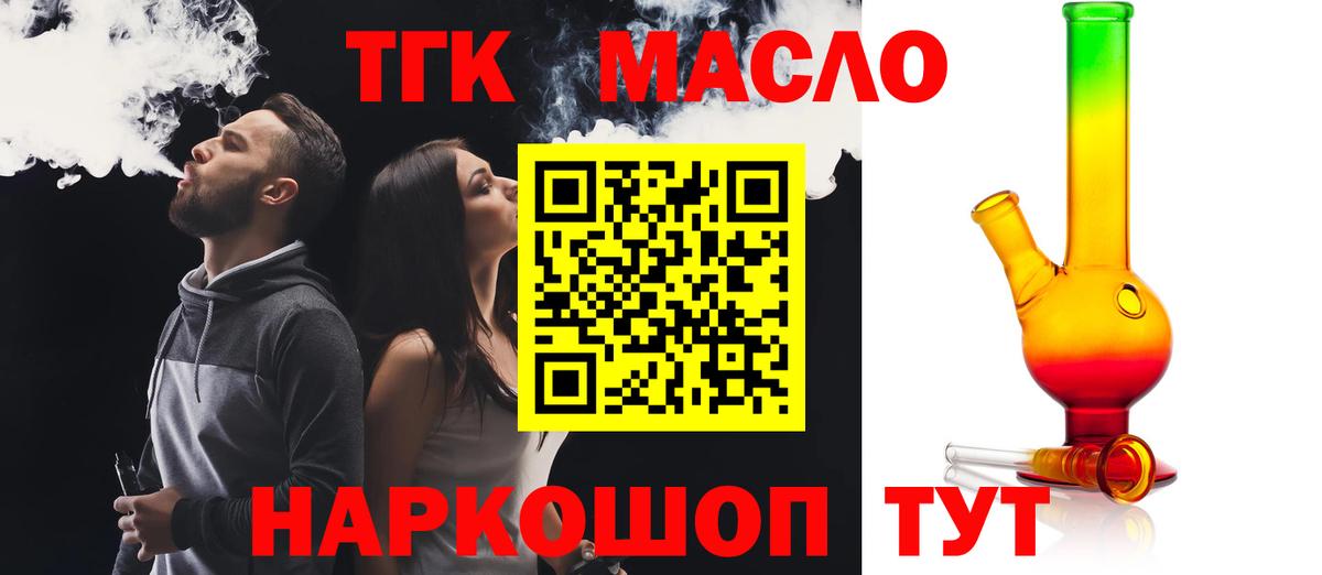 что такое   Дистиллят ТГК концентрат  Вход с VPN  Выкса 